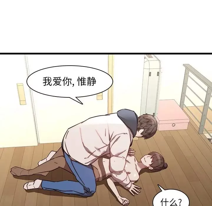 二十岁-第23话 - 图片 54