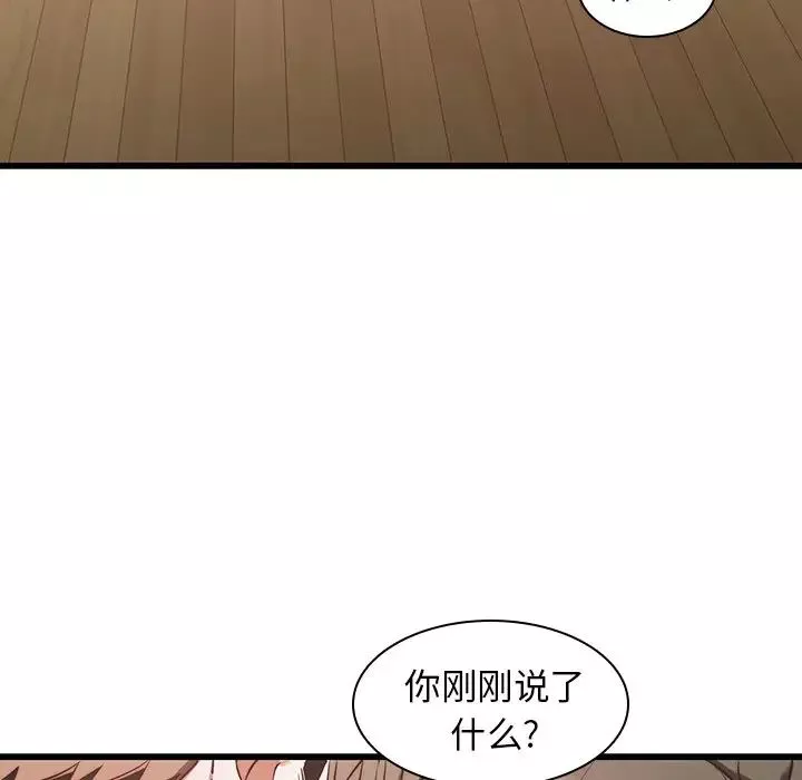 二十歲第23话
