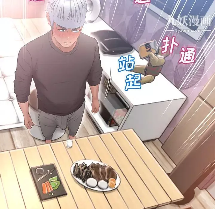 湿乐园-第68话 - 图片 63