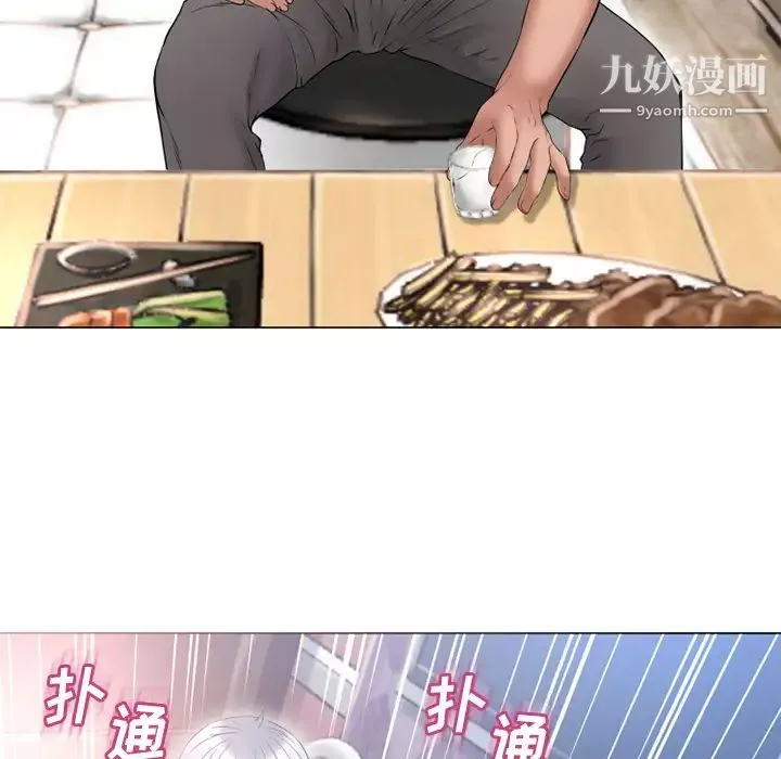 濕樂園第68話