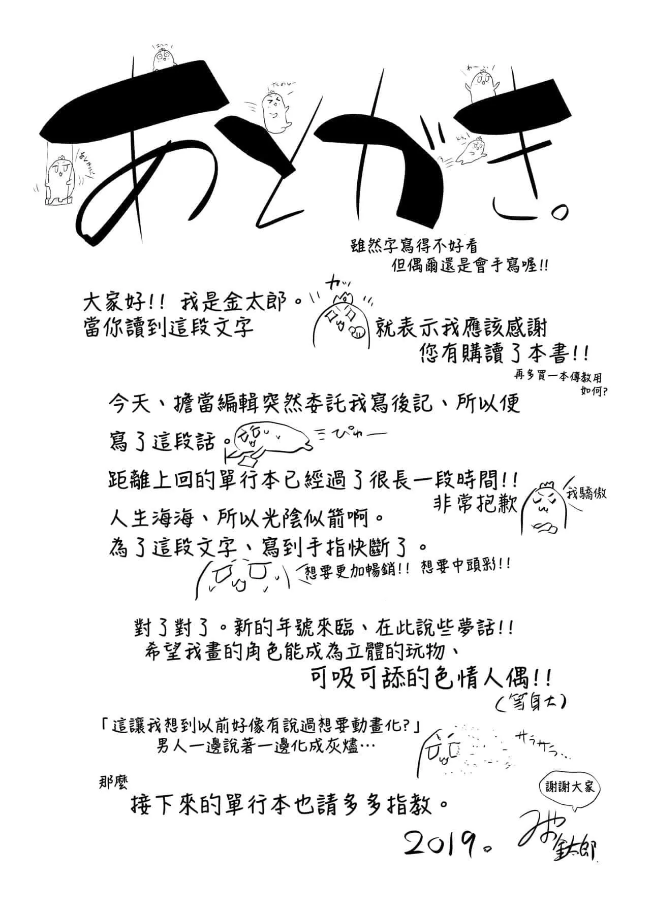 [宫野金太郎]知らない女たちがいっぱい部屋にいた!不认识的女孩子们大量出现在我房里![黑条修正][单行本][未来数位中文]-[宫野金太郎]知らない女たちがいっぱい部屋にいた!不认识的女孩子们大量出现在我房里![黑条修正][单行本][未来数位中文] - 图片 230