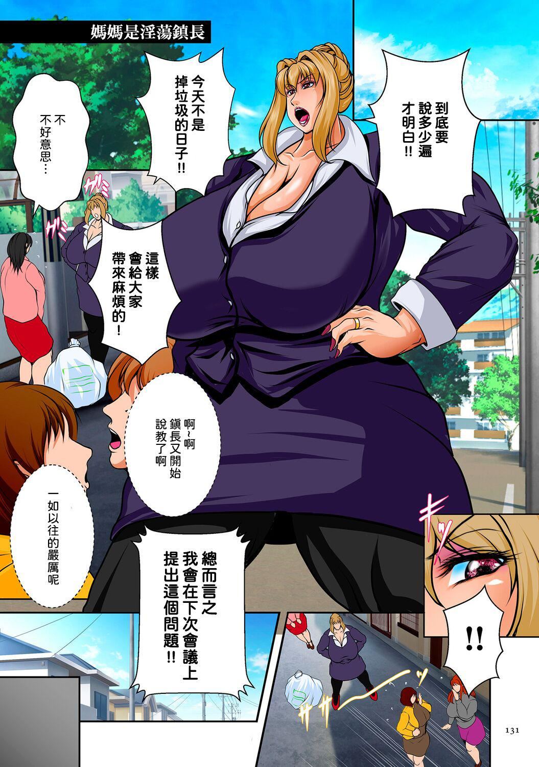 [横山私刑]肉母礼赞[兴趣使然的个人机翻][DL版][横山私刑]肉母礼赞[兴趣使然的个人机翻][DL版]