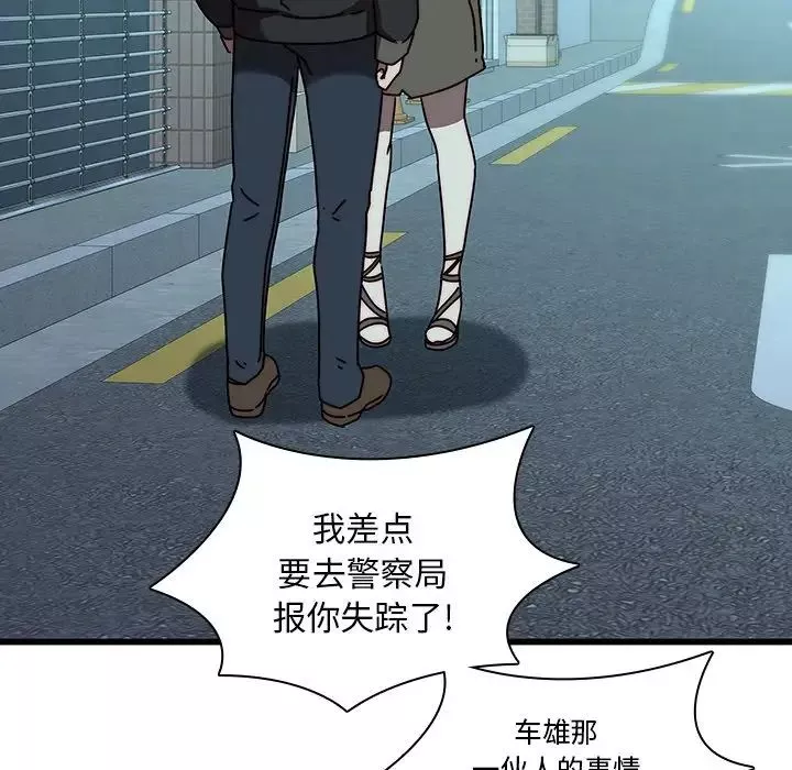 二十歲第23话