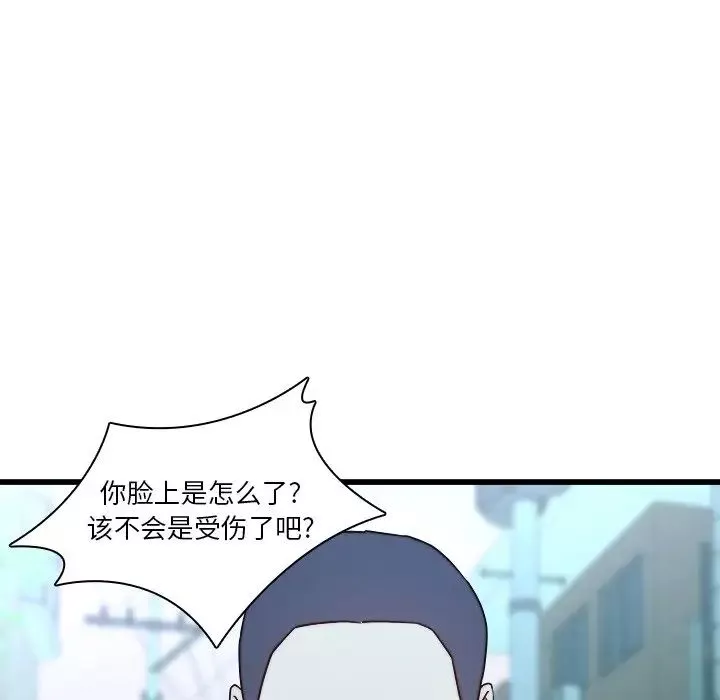 二十岁-第23话 - 图片 76