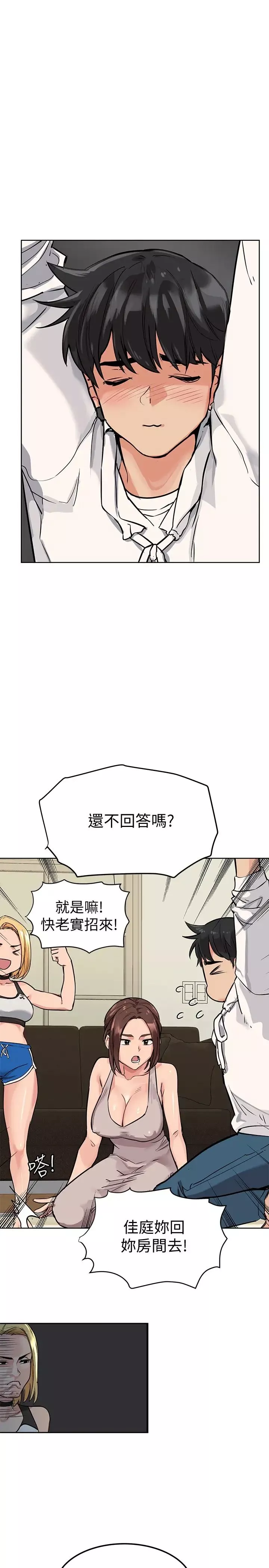 要對媽媽保密唷!第6話-謝謝你來我們家
