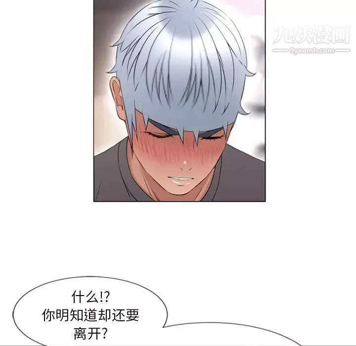 湿乐园-第68话 - 图片 76