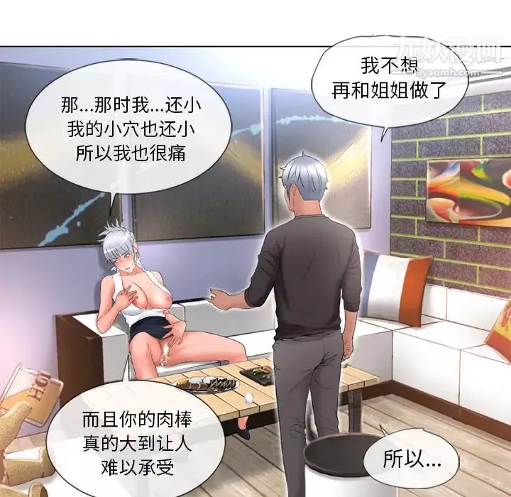 湿乐园-第68话 - 图片 78