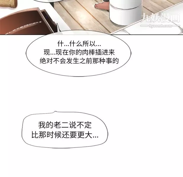 濕樂園第68話