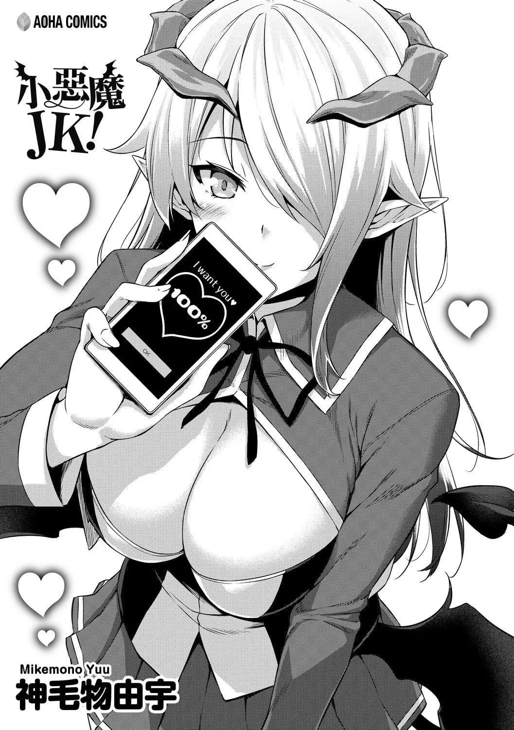 [神毛物由宇]アクマでJK！[中国翻訳][DL版]-[神毛物由宇]アクマでJK！[中国翻訳][DL版] - 图片 6