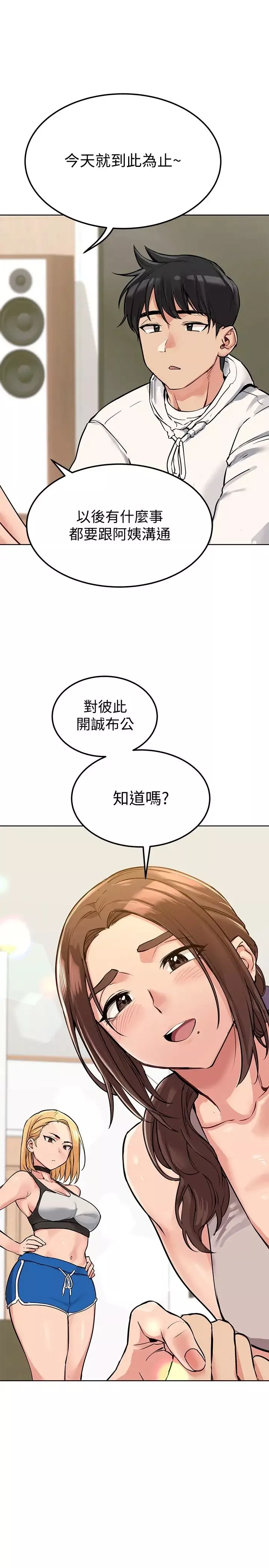要對媽媽保密唷!第6話-謝謝你來我們家