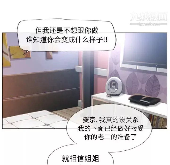 濕樂園第68話