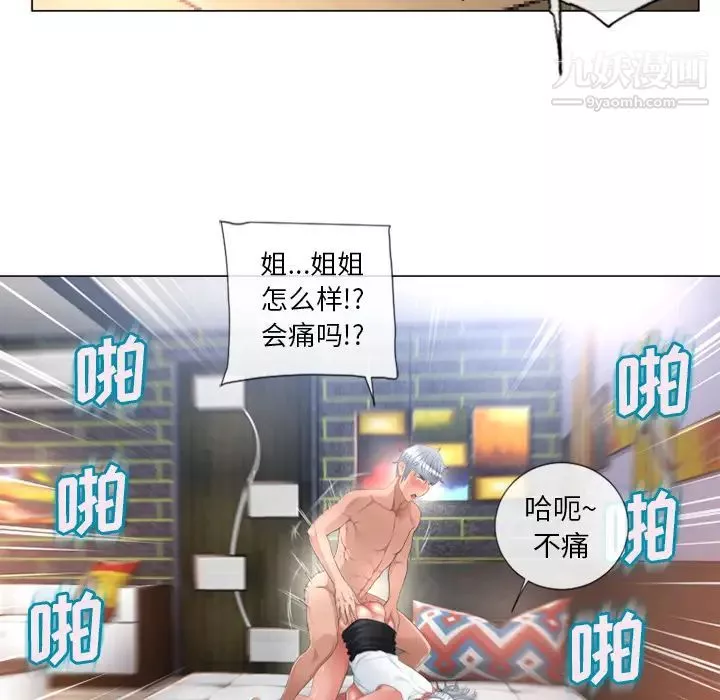 濕樂園第68話