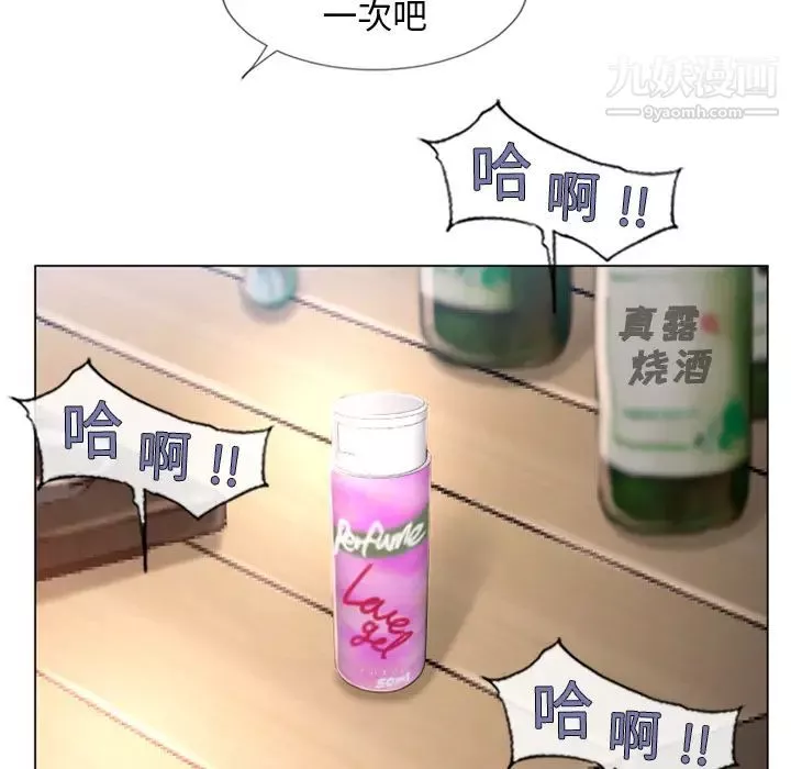 濕樂園第68話