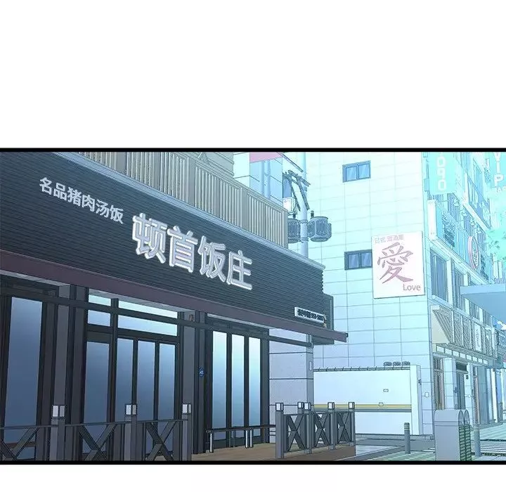 二十岁-第23话 - 图片 84