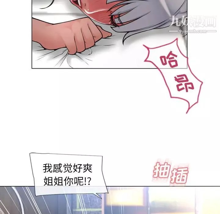湿乐园-第68话 - 图片 87