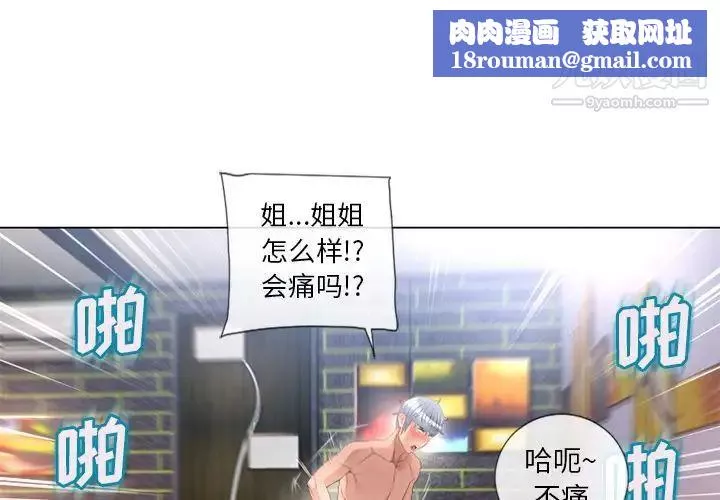 濕樂園第69話