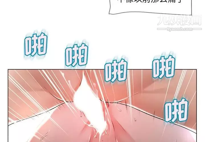 濕樂園第69話