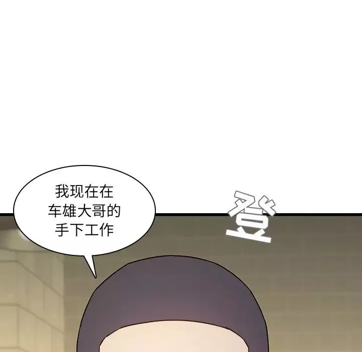 二十歲第23话