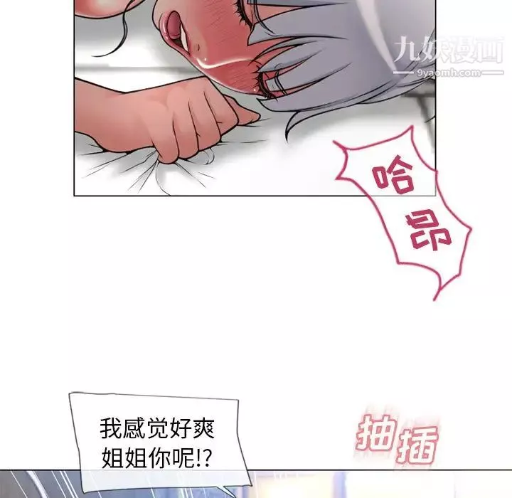 湿乐园-第69话 - 图片 6