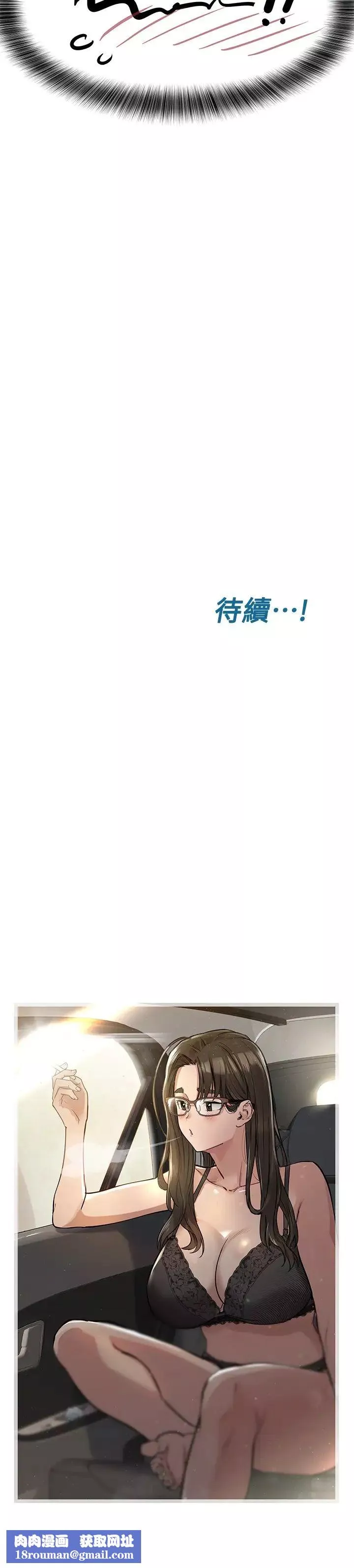 要对妈妈保密唷!-第6话-谢谢你来我们家 - 图片 31