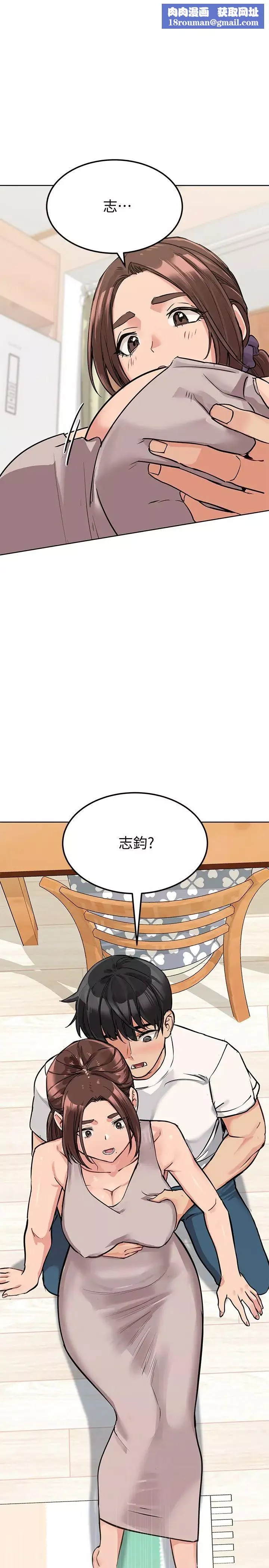 要對媽媽保密唷!第7話-渴望交配的公狗
