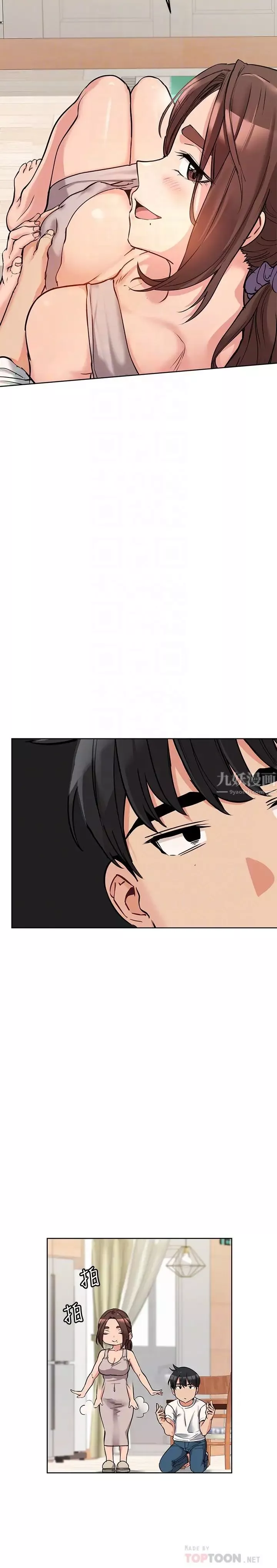 要對媽媽保密唷!第7話-渴望交配的公狗