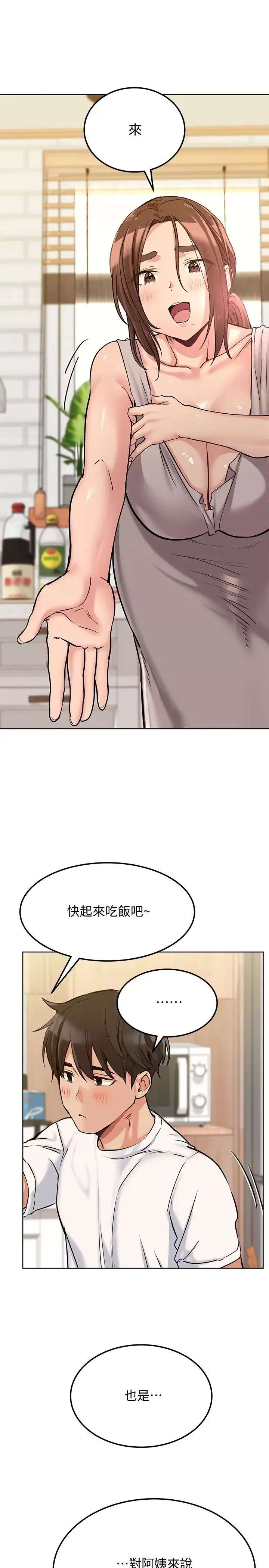 要對媽媽保密唷!第7話-渴望交配的公狗