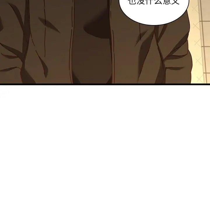 二十岁第24话