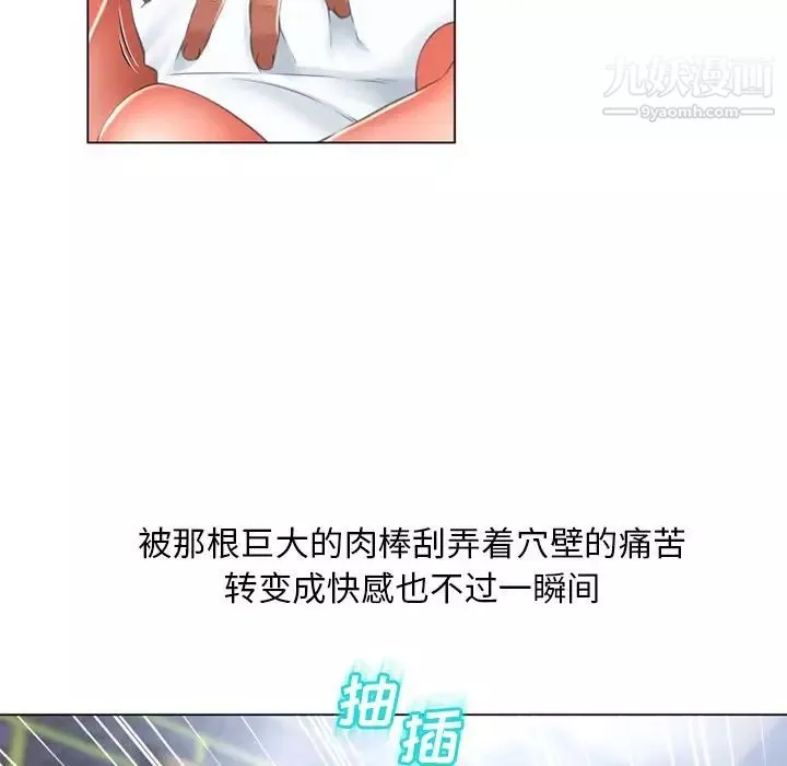 湿乐园-第69话 - 图片 18