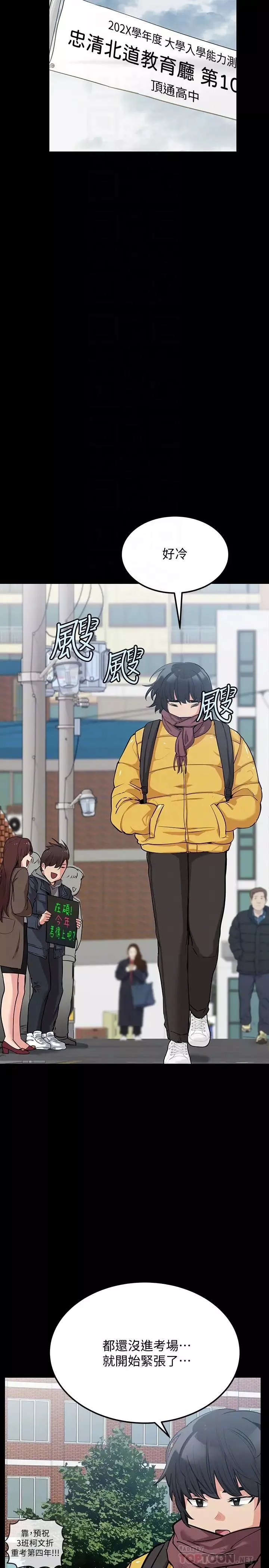 要對媽媽保密唷!第7話-渴望交配的公狗