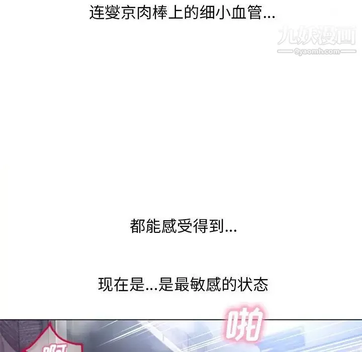 湿乐园-第69话 - 图片 30