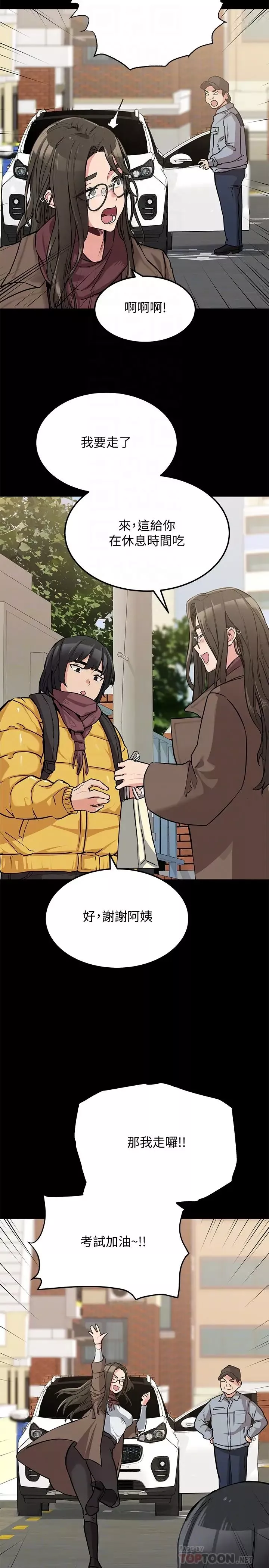 要對媽媽保密唷!第7話-渴望交配的公狗