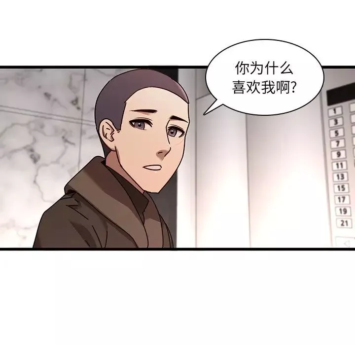 二十岁-第24话 - 图片 33