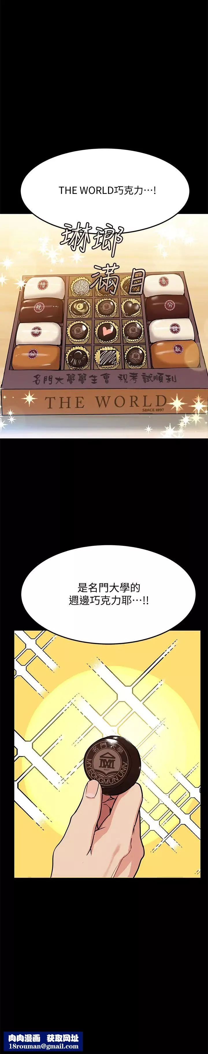 要对妈妈保密唷!-第7话-渴望交配的公狗 - 图片 20
