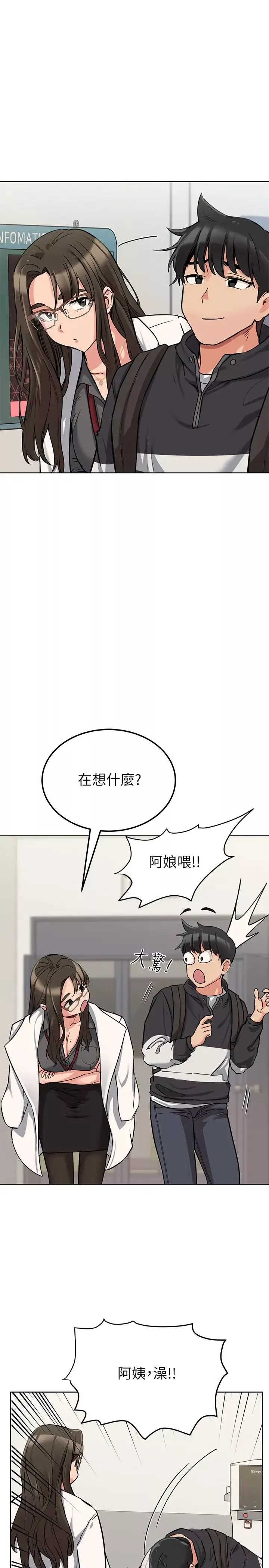 要对妈妈保密唷!-第7话-渴望交配的公狗 - 图片 22