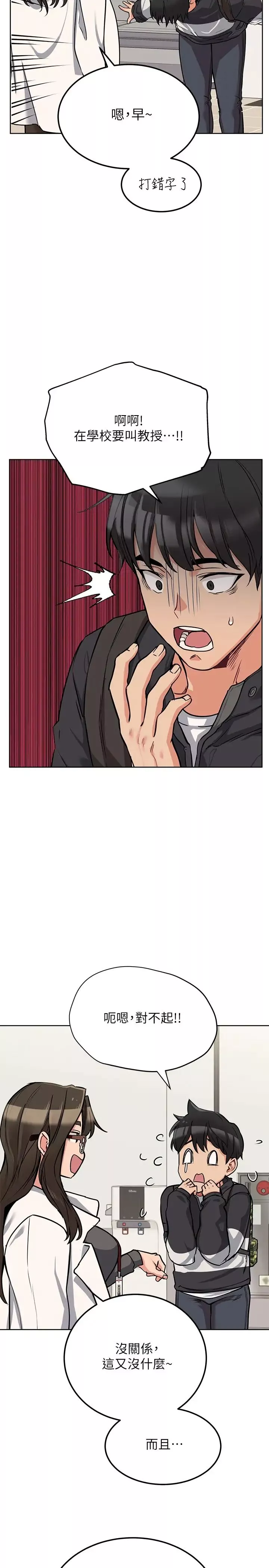 要對媽媽保密唷!第7話-渴望交配的公狗