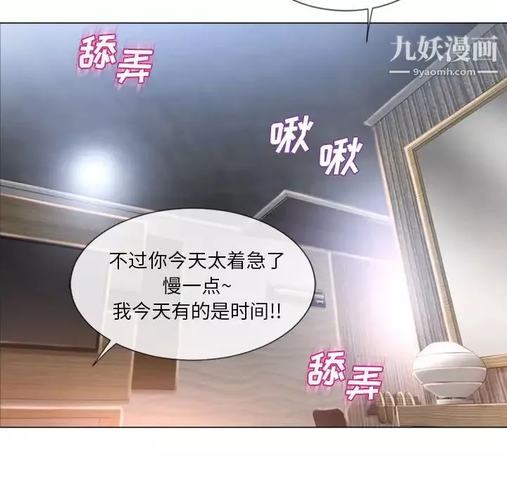 湿乐园-第69话 - 图片 39