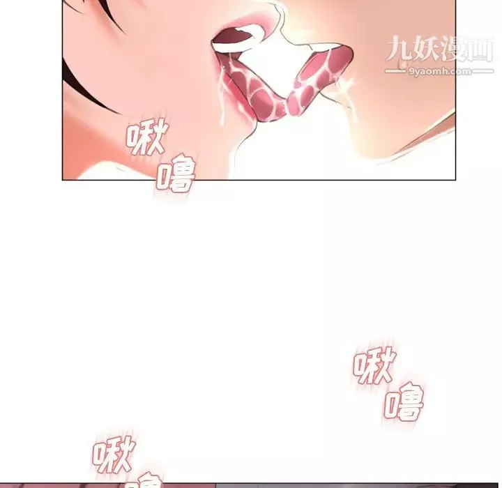 湿乐园-第69话 - 图片 41