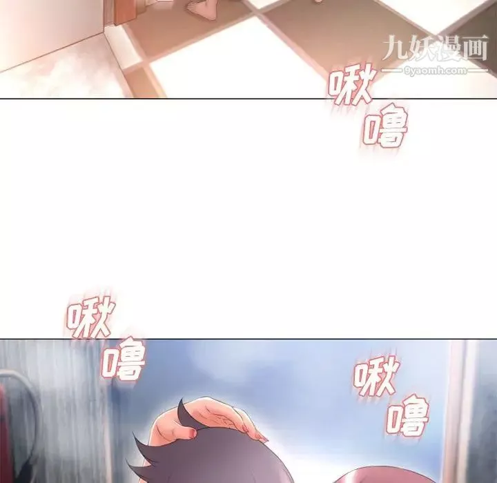 湿乐园-第69话 - 图片 44