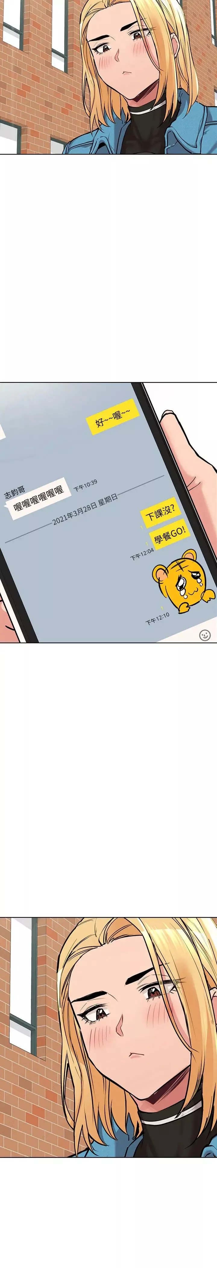 要对妈妈保密唷!-第7话-渴望交配的公狗 - 图片 30