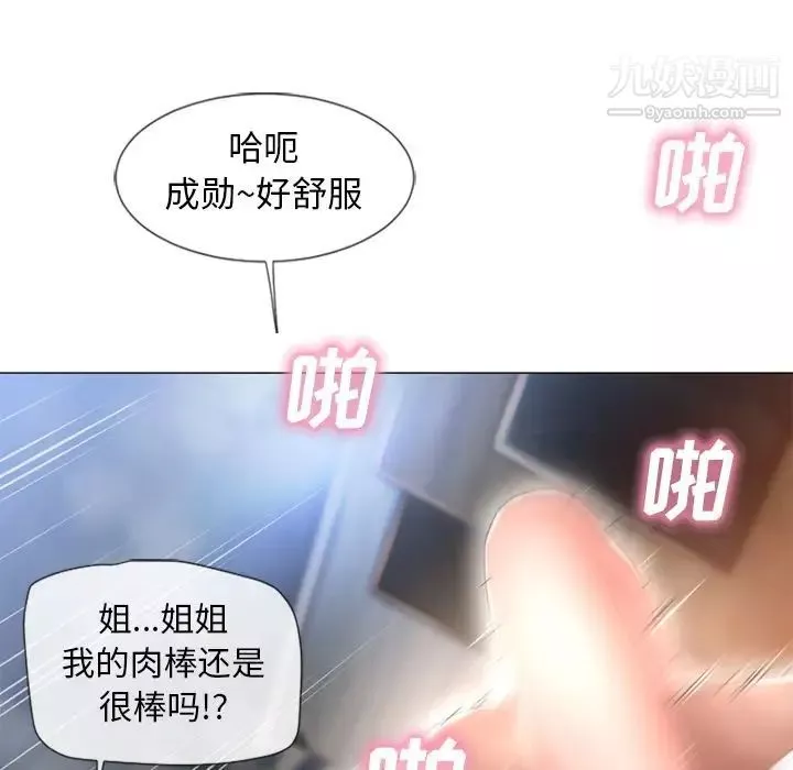 湿乐园-第69话 - 图片 50