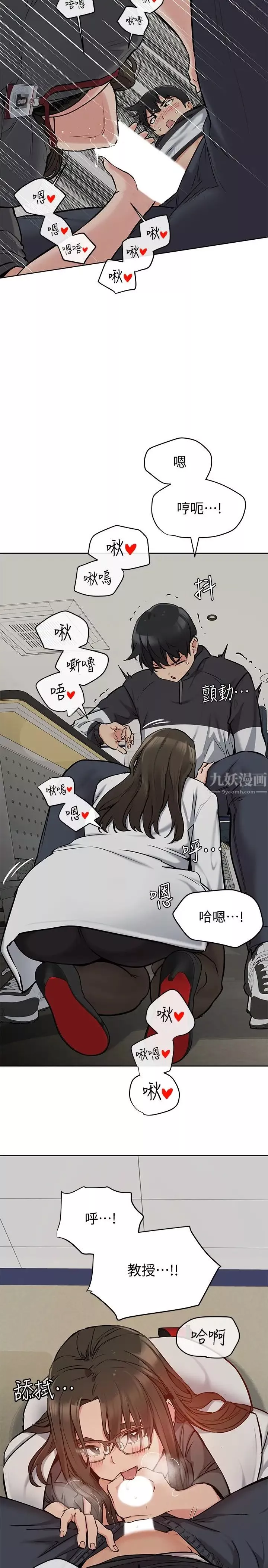 要對媽媽保密唷!第7話-渴望交配的公狗