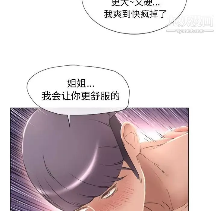 濕樂園第69話