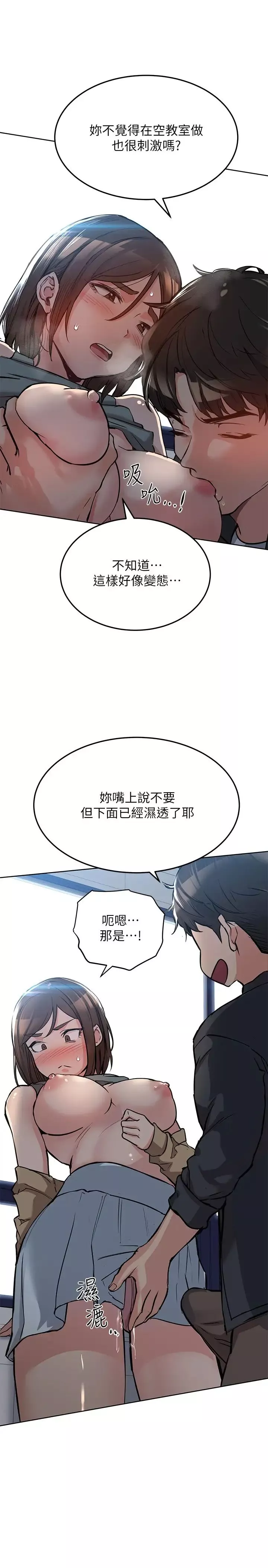 要對媽媽保密唷!第8話-直接撕破放進來