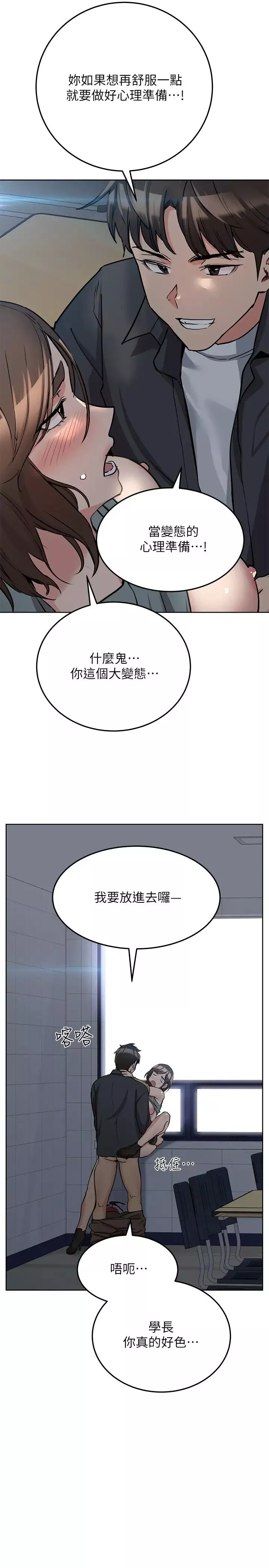 要对妈妈保密唷!-第8话-直接撕破放进来 - 图片 3