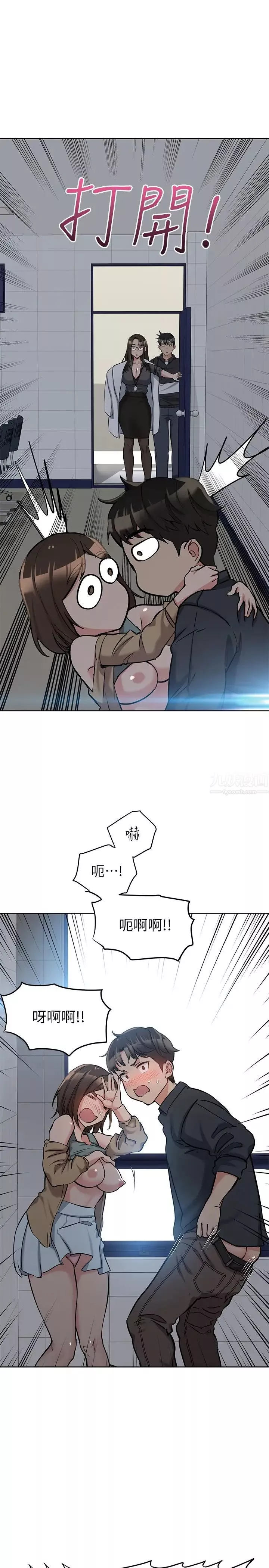 要对妈妈保密唷!-第8话-直接撕破放进来 - 图片 5