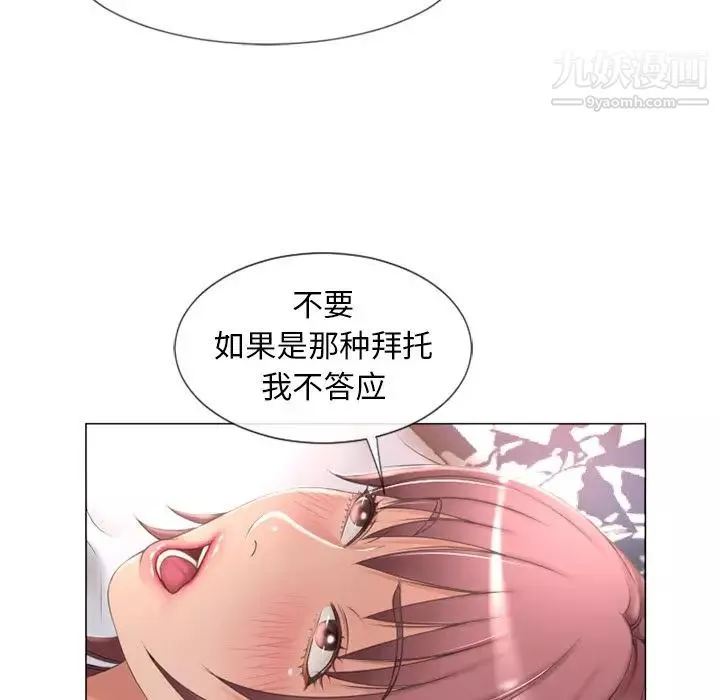 湿乐园-第69话 - 图片 66