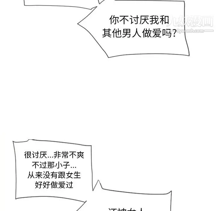 湿乐园-第69话 - 图片 69