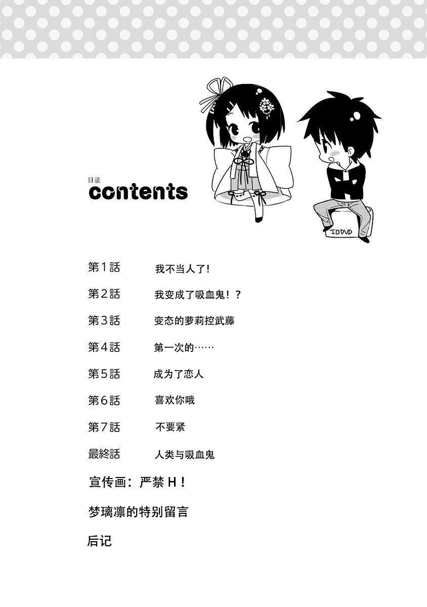 ドラクリオット！Canopus[想舔羽月的jio組漢化][DL版]ドラクリオット！Canopus[想舔羽月的jio組漢化][DL版]