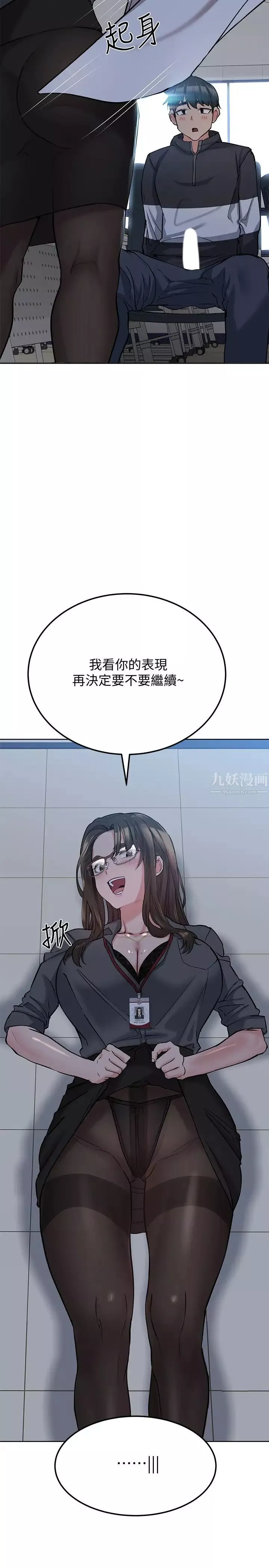 要对妈妈保密唷!-第8话-直接撕破放进来 - 图片 11